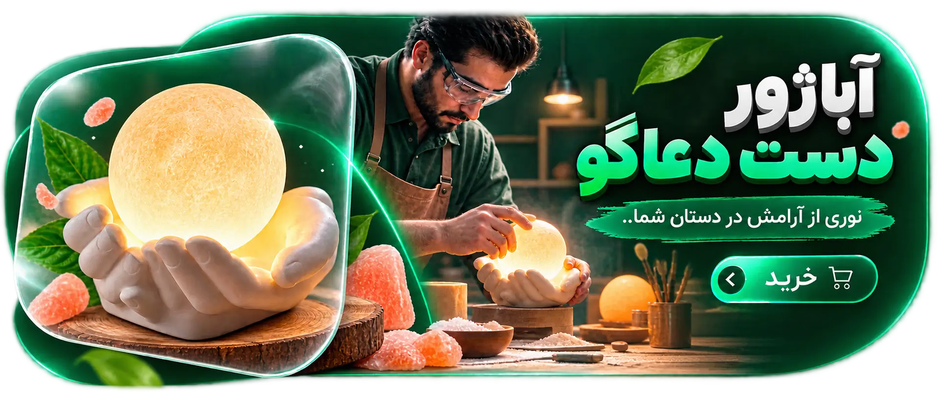 آباژور سنگ نمک طبیعی طرح دست دعاگو برای دکوراسیون